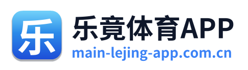 乐竟体育APP